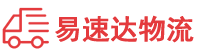 张家界到三山区物流公司
